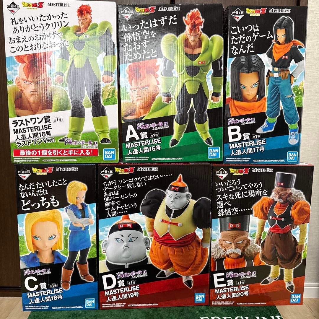 一番くじ　ドラゴンボールEX 人造人間の恐怖