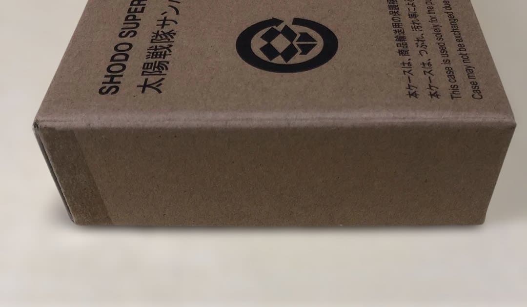 SHODO SUPER 太陽戦隊サンバルカン