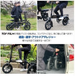 新アシスト自転車M6