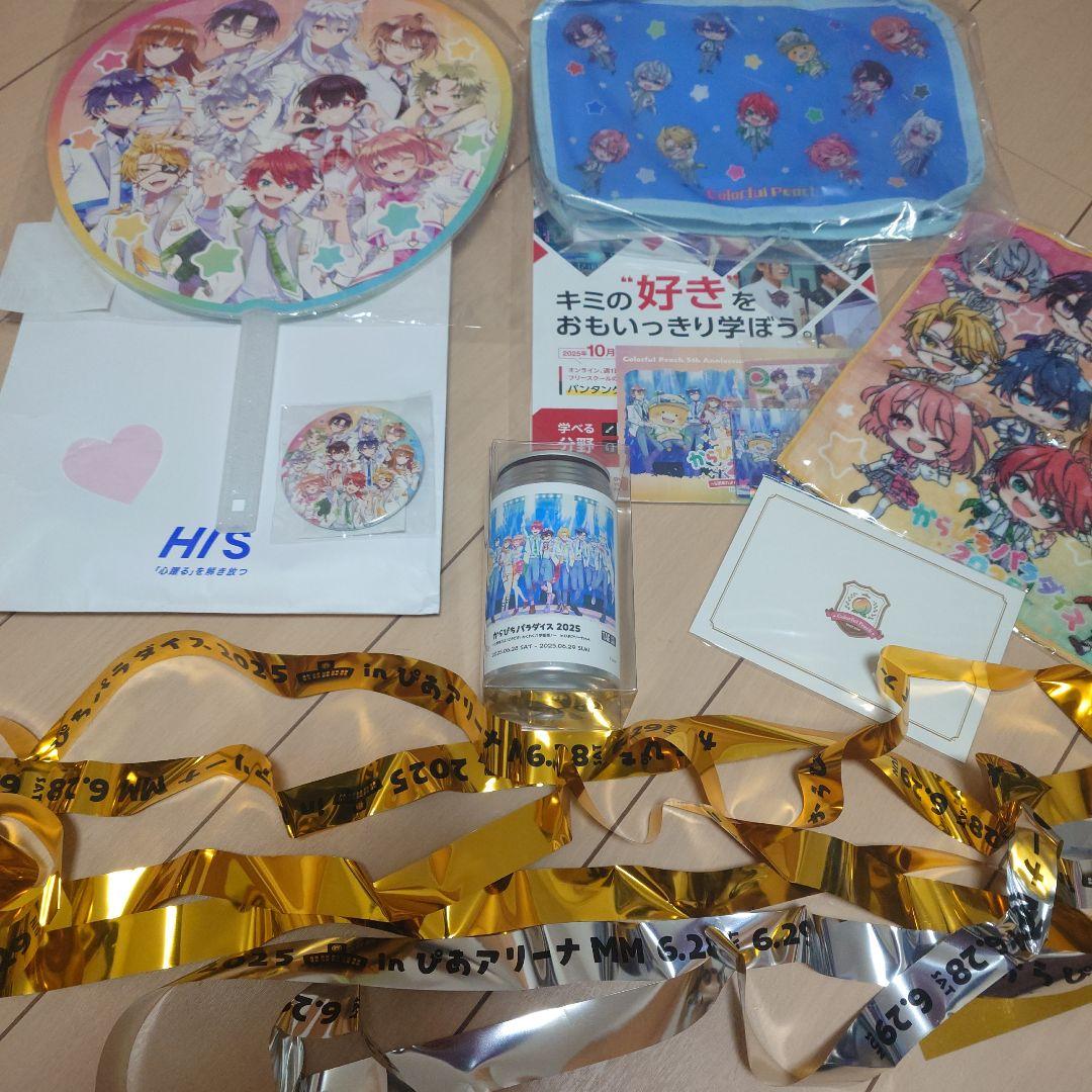 カラフルピーチ　HISコラボ特典　からぴちパラダイス2025　うちわなどおまけ