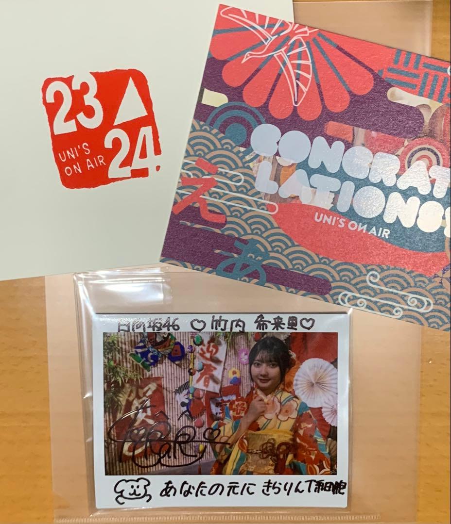 日向坂46 竹内希来里 直筆サイン入りチェキ