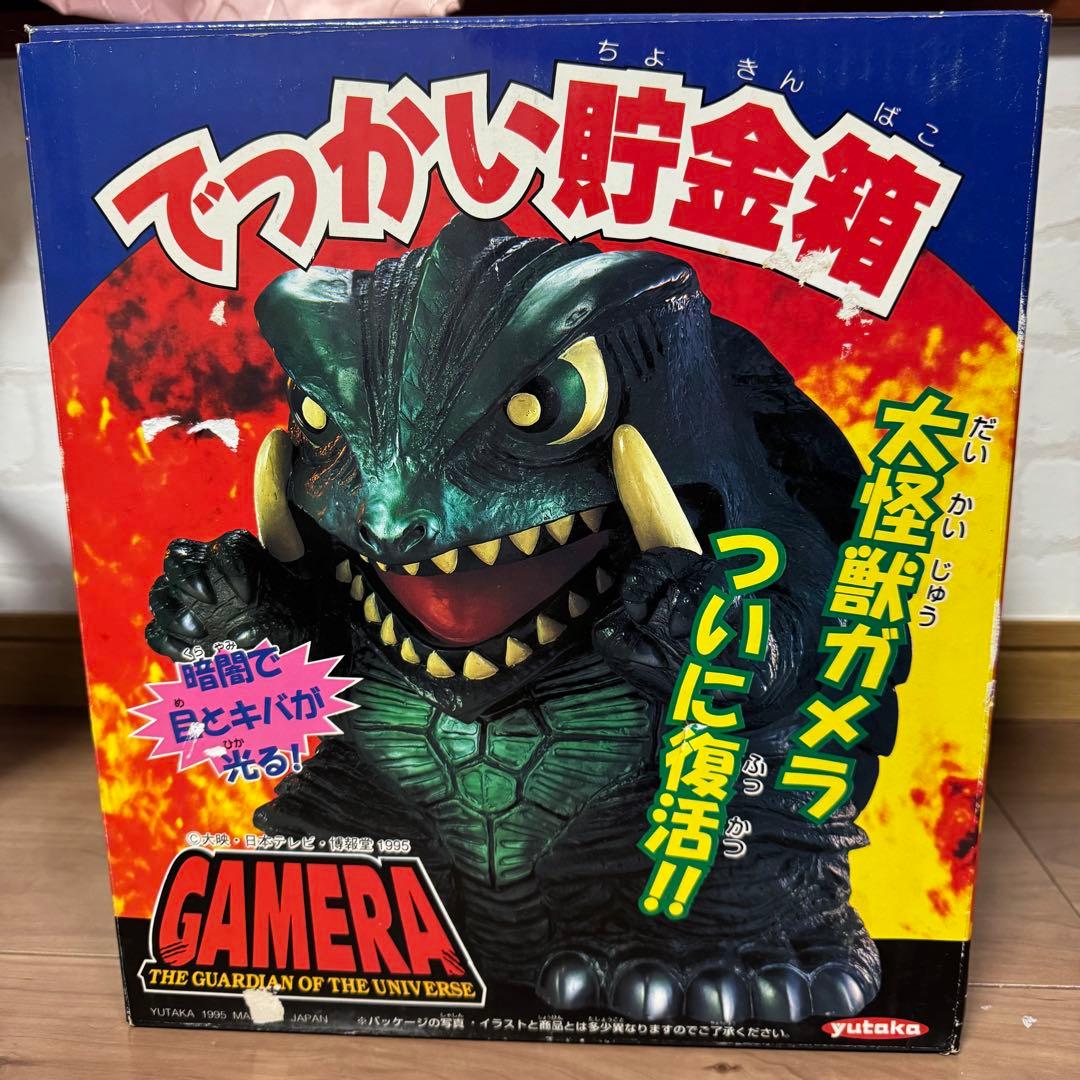 ガメラ でっかい貯金箱 特大