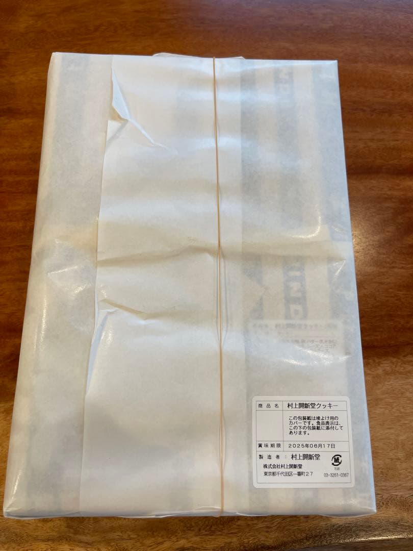 村上開新堂　クッキー　2号缶