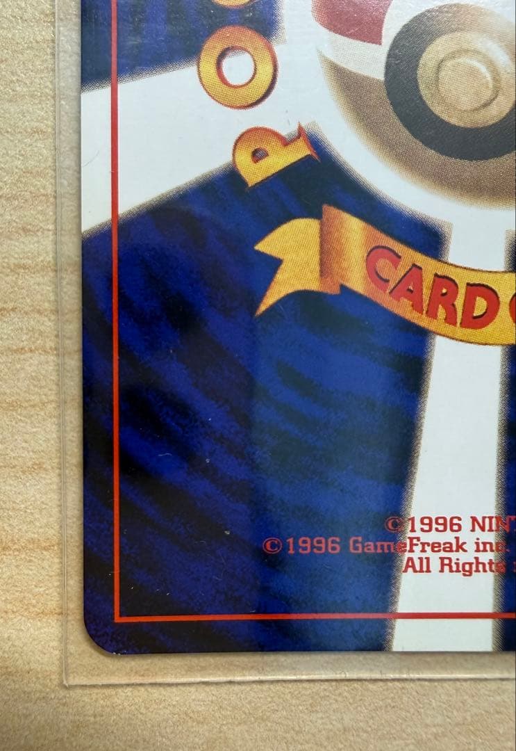 ピカチュウ初期マーク無しセンタリング良好