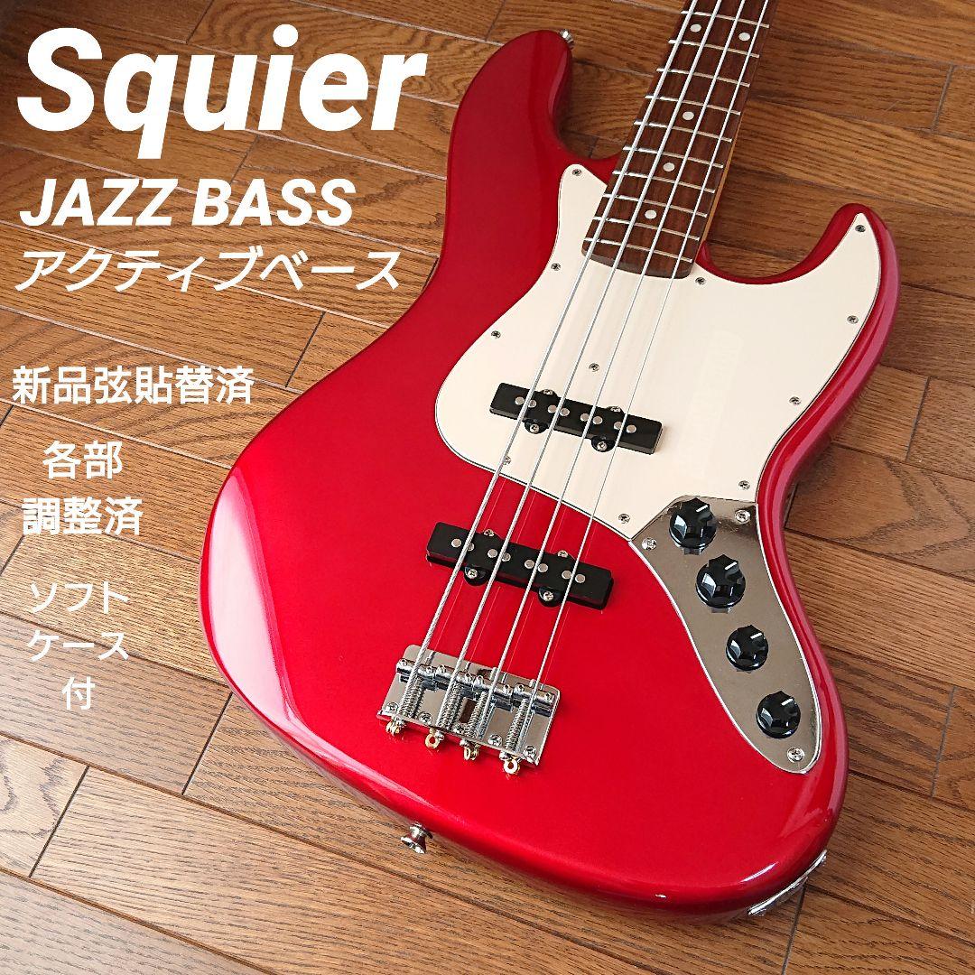 スクワイヤー アクティブ ジャズベース 各部調整済