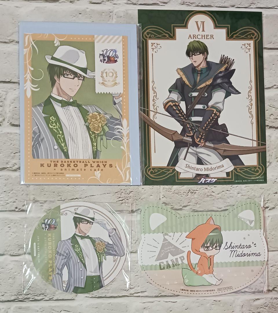 緑間真太郎　34点セット