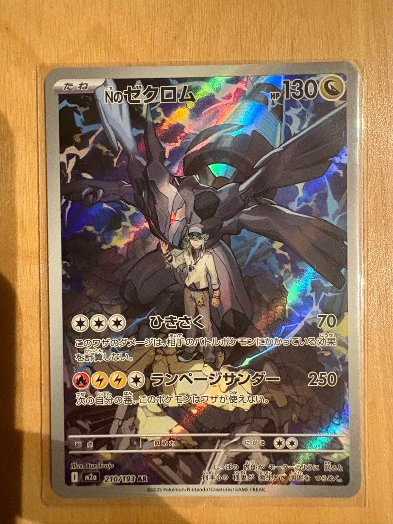 ポケモンカード　ナンジャモのハラバリー 他SR,AR,ACE 41枚