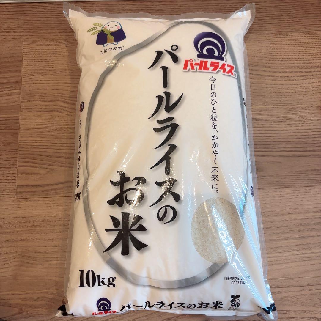 パールライス　10キロ 精米時期25年5月下旬