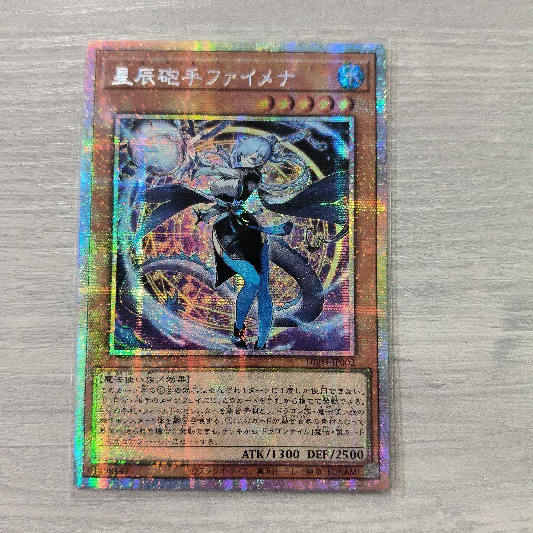 星辰砲手ファイメナ プリズマ アジア版 #03