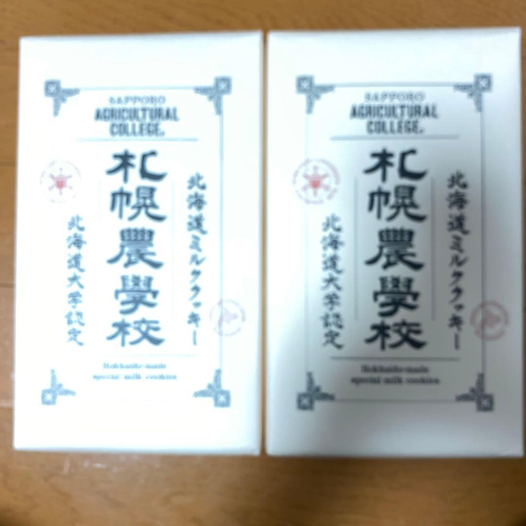 六花亭⭐️リッチランド⭐️9枚入