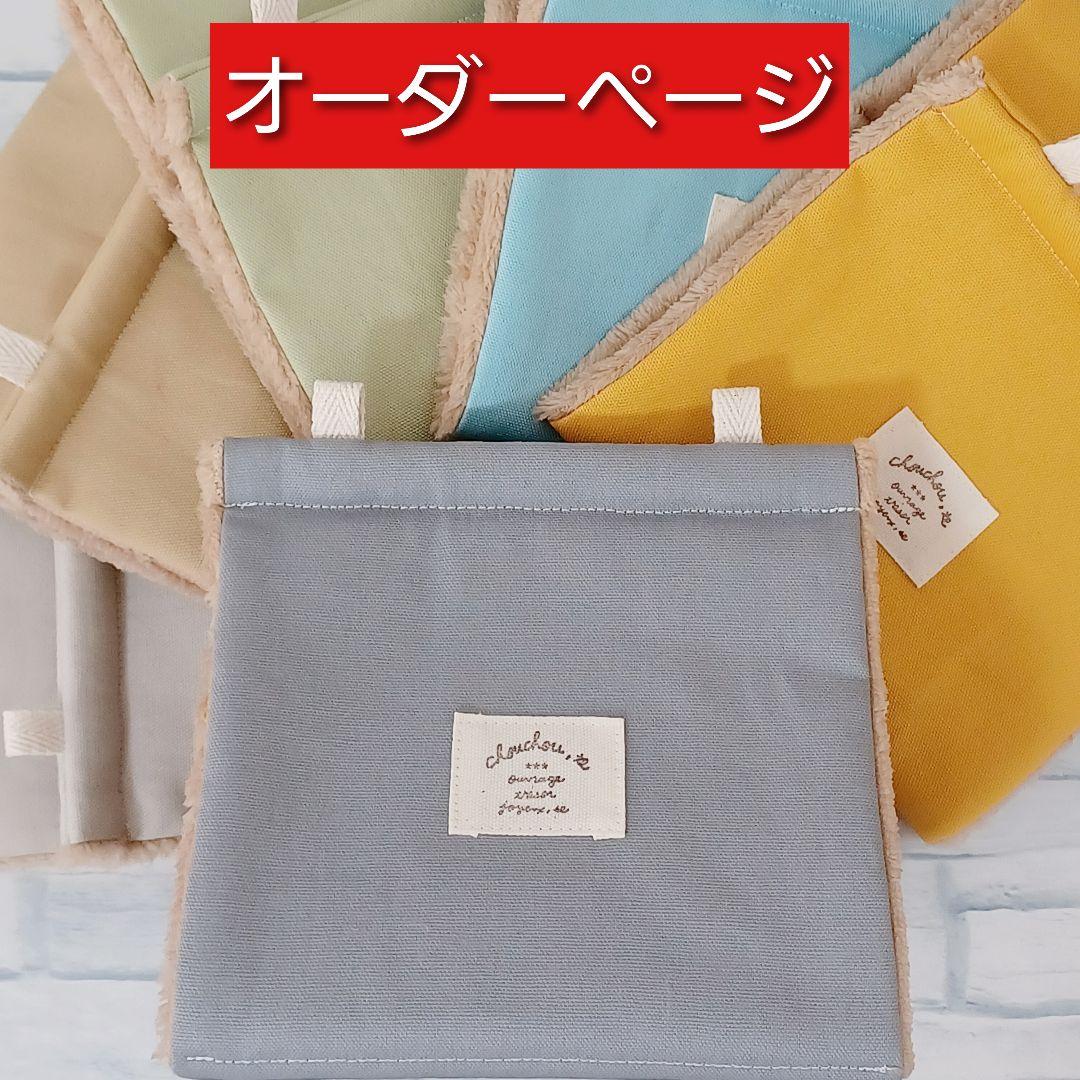 まんまるバードテント＊オーダーページ