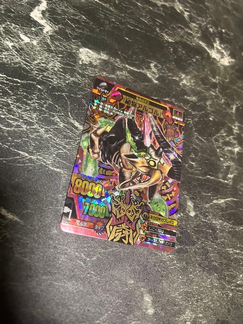 グレートアニマルカイザーアルゴル　究極レア 植物アルゴル