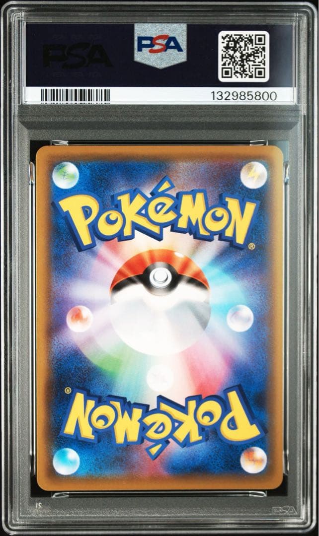 カビゴンV SR PSA10