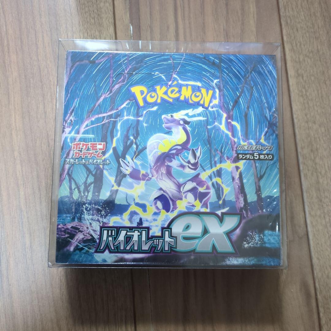 バイオレットEX シュリンク付き