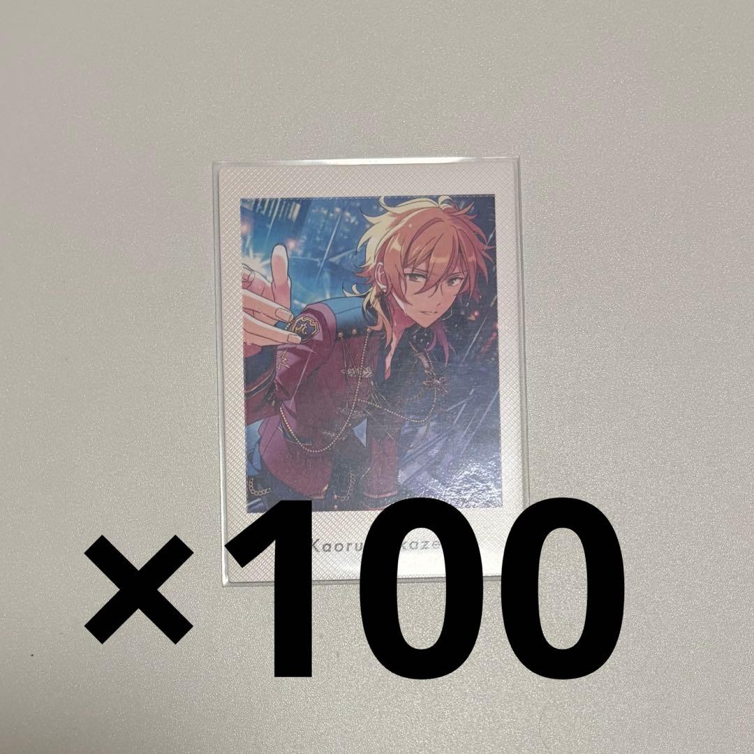 あんスタ Vol.5 A薫 100枚セット