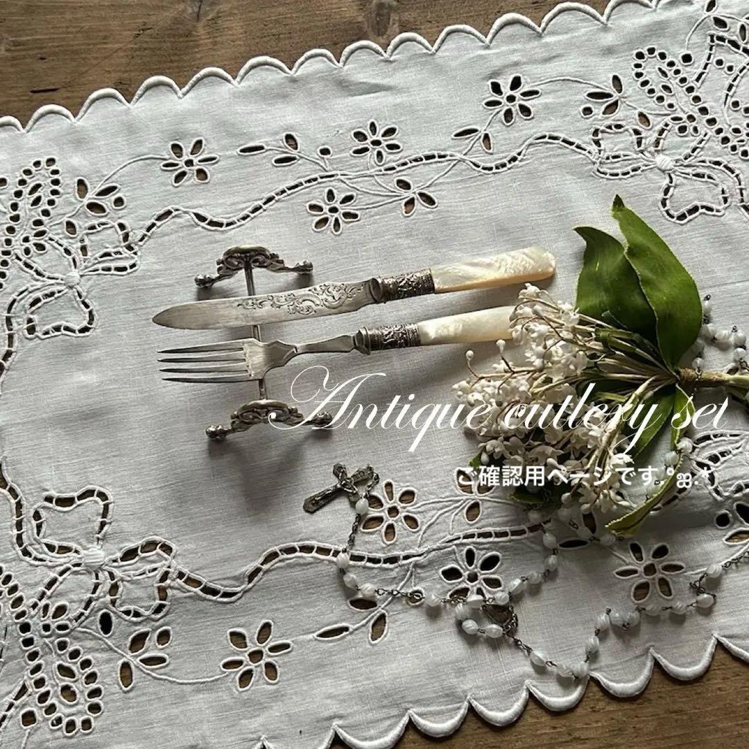 B アンティーク カトラリー3点セット