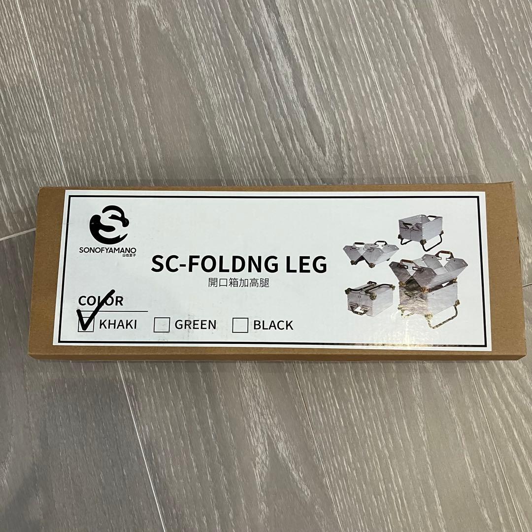 シェルコンレッグ25