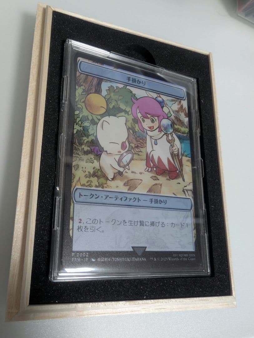 マジック大戦祭 ステンレストークン 手掛かり