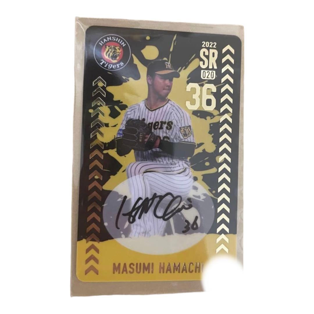 阪神タイガース　オンサイトカード　浜地真澄