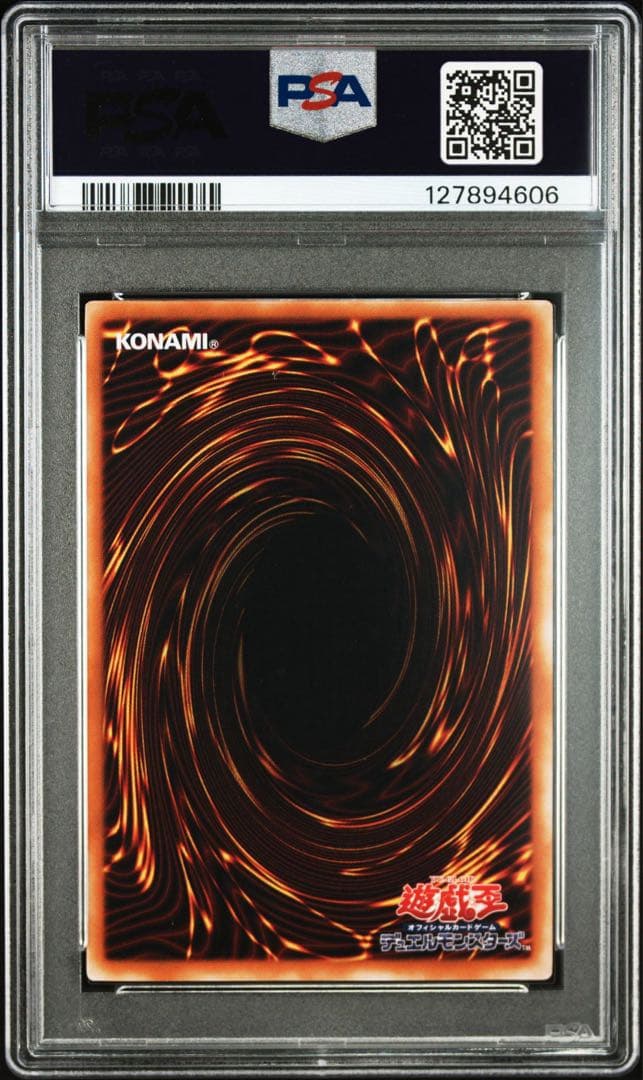 【PSA8】遊戯王 超魔導剣士　ブラック・パラディン　レリーフ