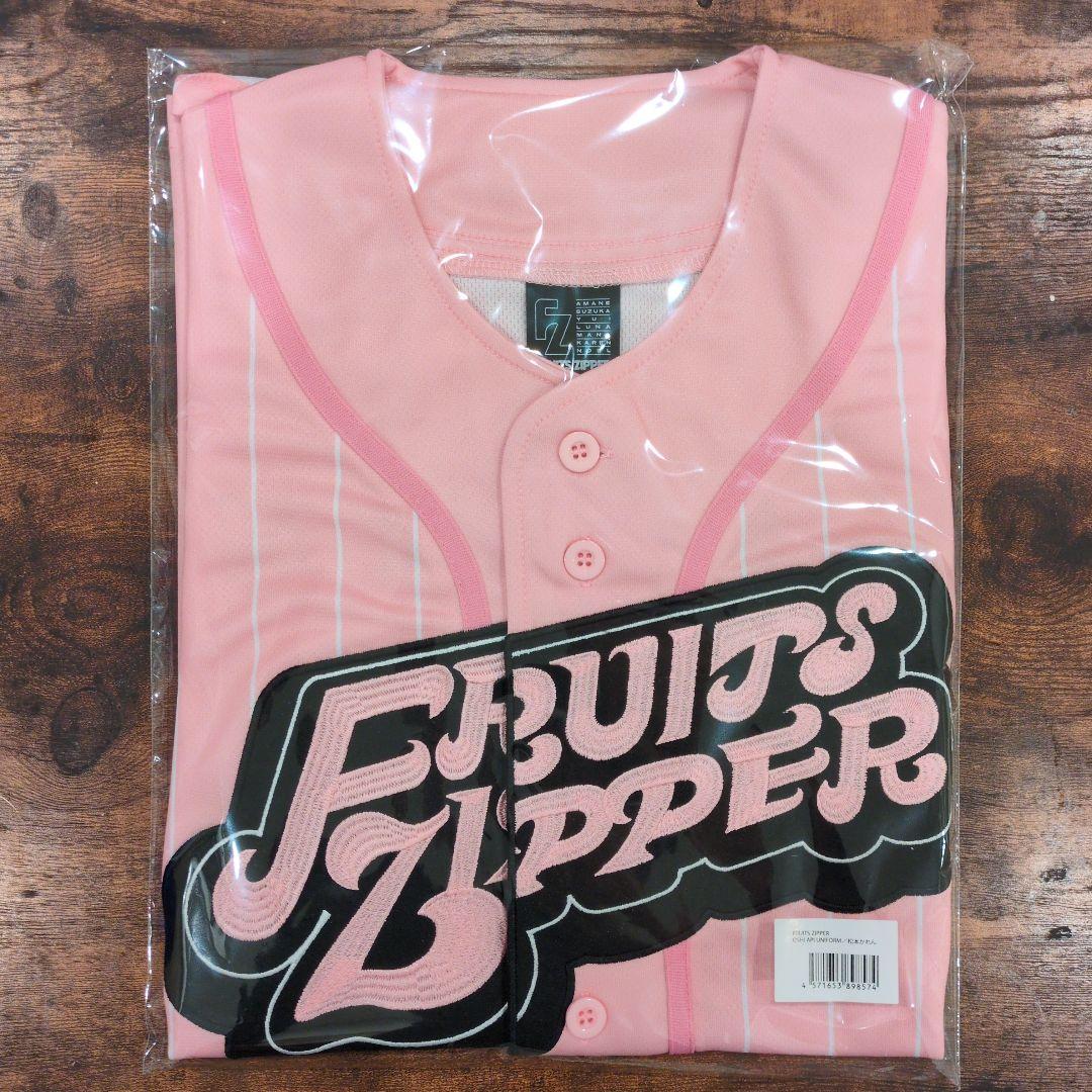 【新品】FRUITS ZIPPER OSHI API UNIFORM/松本かれん