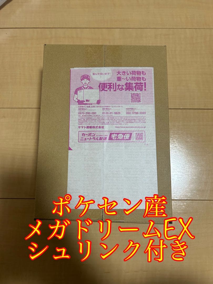 ポケセン産 ポケモンカードゲーム MEGA ドリームEX BOXシュリンク付き