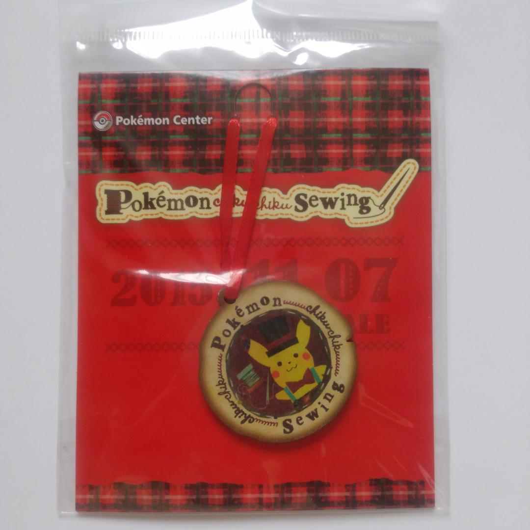 ポケセン限定 ピカチュウぬいぐるみ chiku-chiku sewing　タグ付