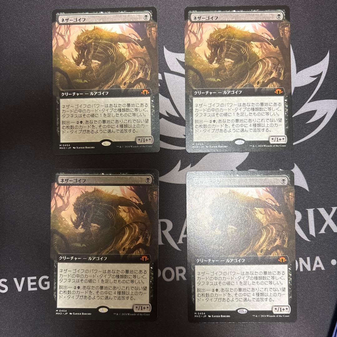 mtg ネザーゴイフ (拡張) 日 4枚