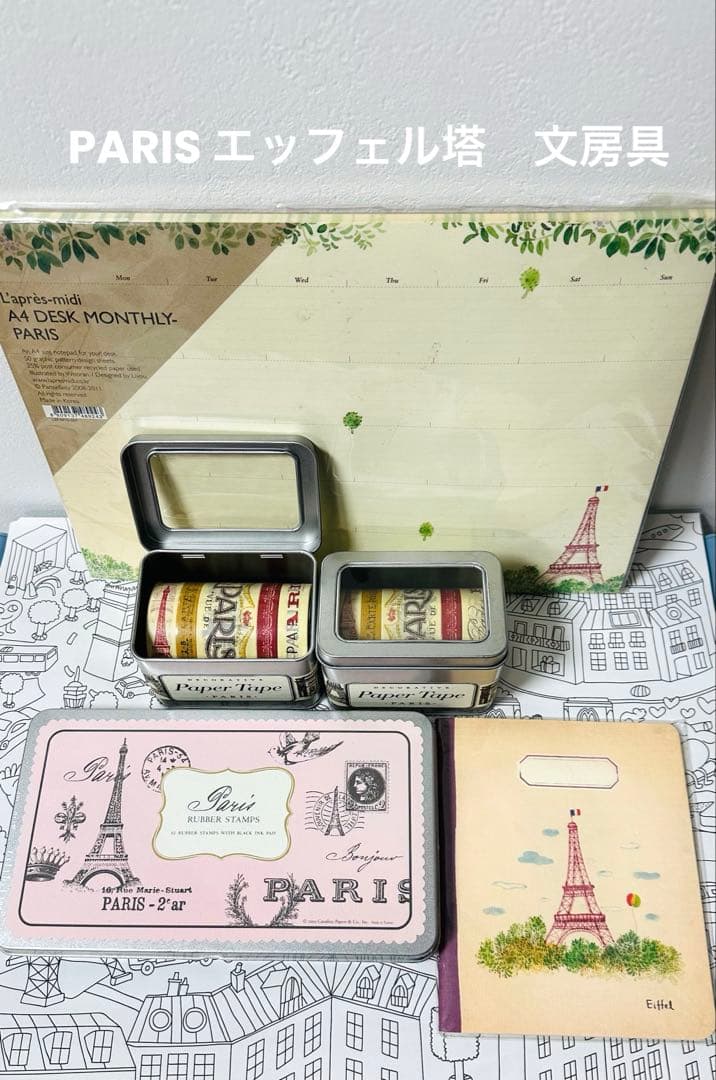 【5点セット】Paris エッフェル塔モチーフ 文房具