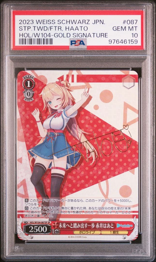 PSA 10 赤井 はあと ヴァイスシュヴァルツ ホロライブ SP サイン