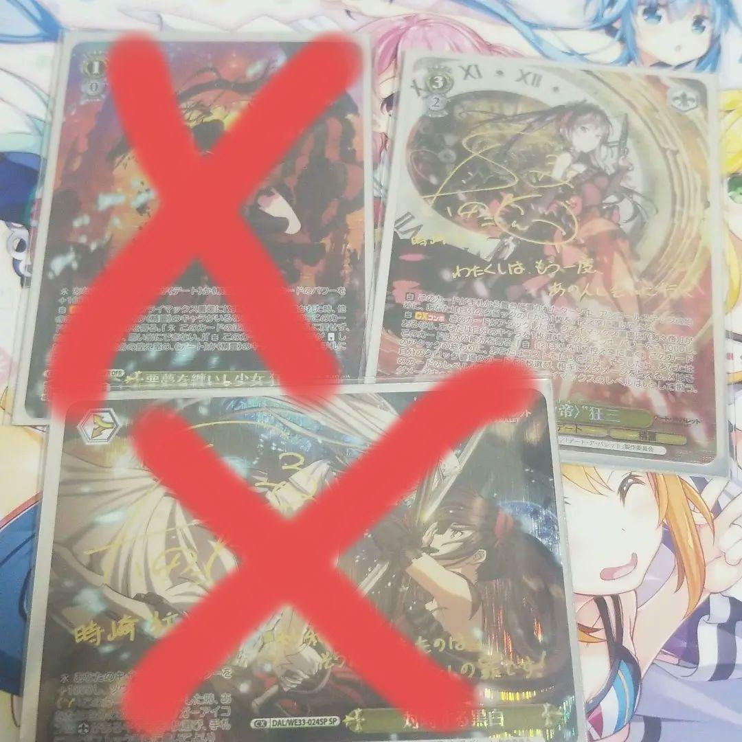 ヴァイスシュヴァルツ SP エクストラブースター デート・ア・バレット