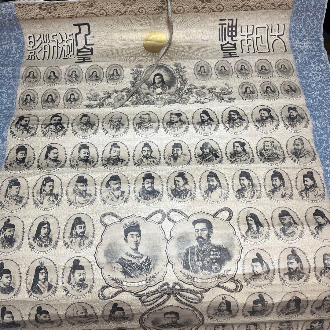 日本国歴代天皇掛け軸、日本国歴代天皇御真影図、掛け軸、