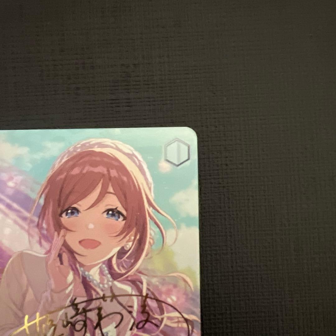 【学マス】L.U.V 姫崎莉波　SP