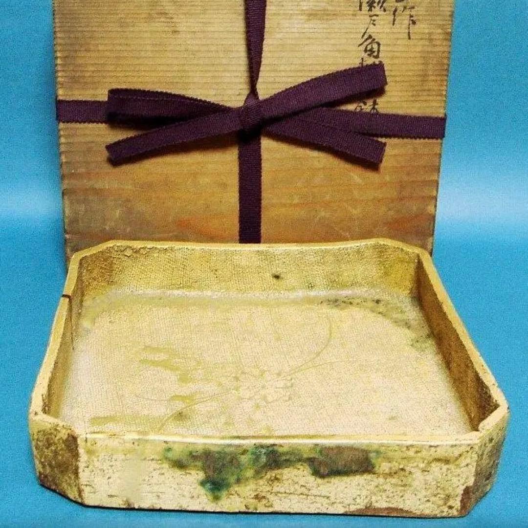 776『黄瀬戸 角切平鉢 箱付き』春岱　/骨董品 茶道具 古美術 アンティーク
