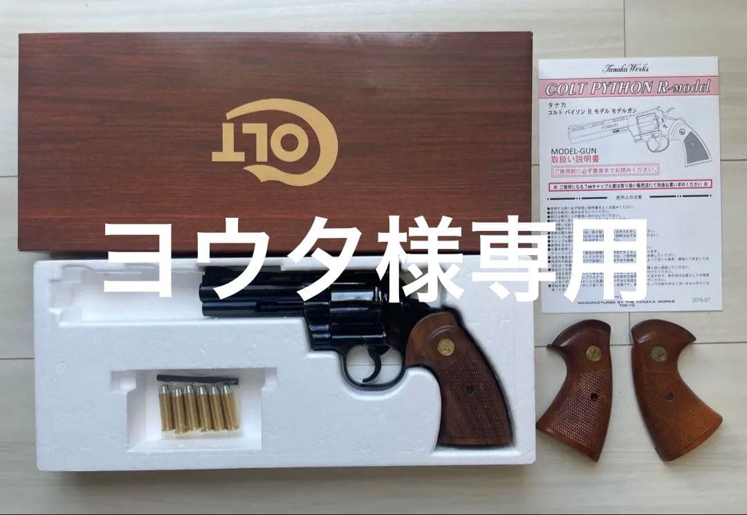 タナカコルトパイソン4インチスチールフィニッシュモデルガン