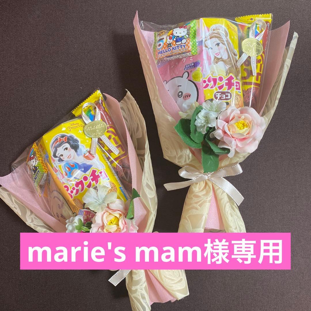 【marie's mam】お菓子ブーケ　オーダーメイド