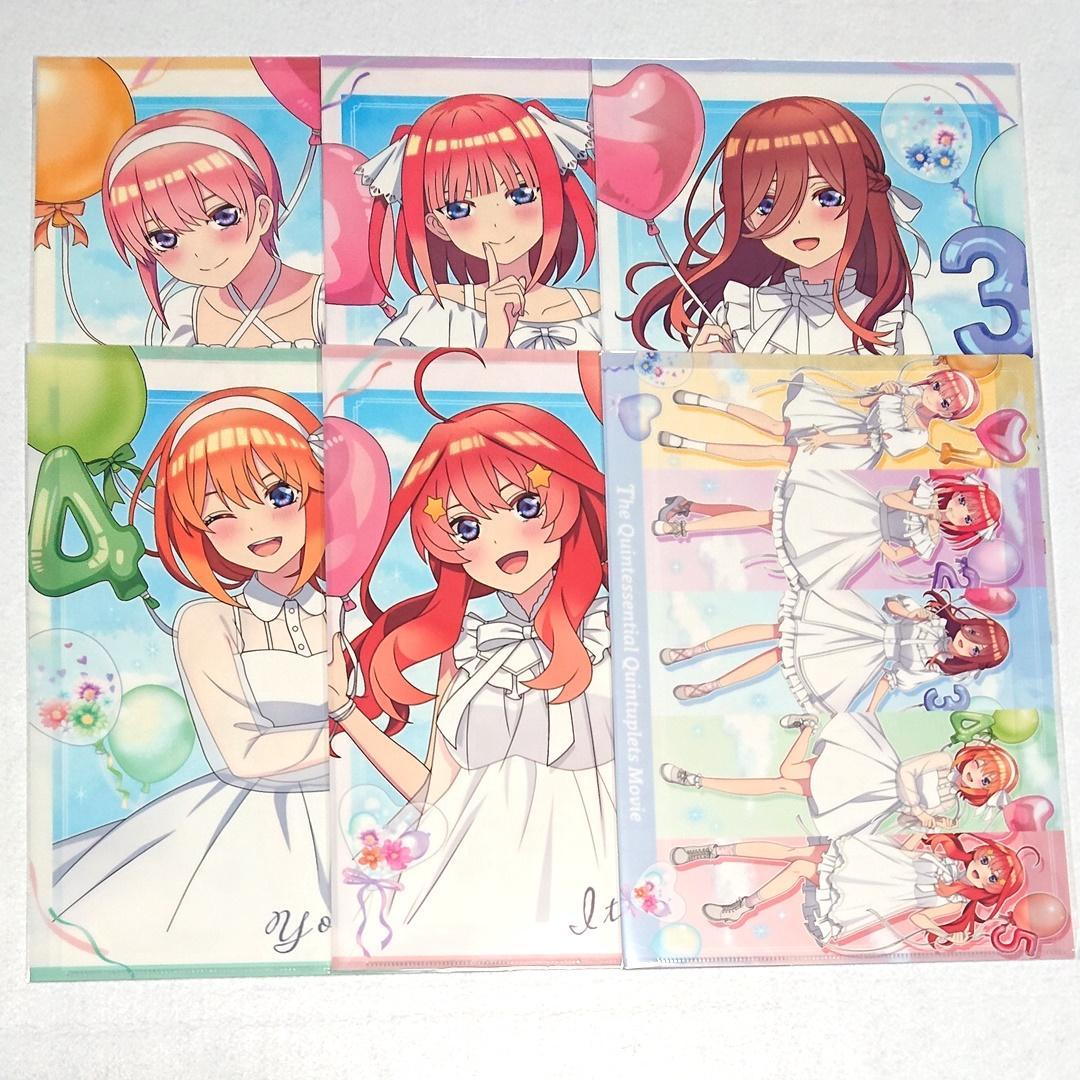 五等分の花嫁 クリアファイル まとめ売りセット