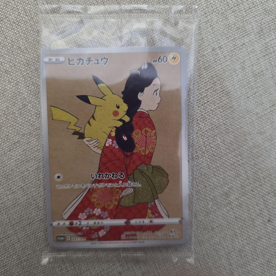 見返り美人ピカチュウ未開封品
