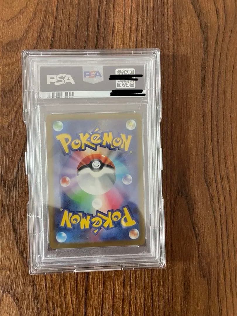 最終値下ナンジャモ　sar psa10 クレイバースト