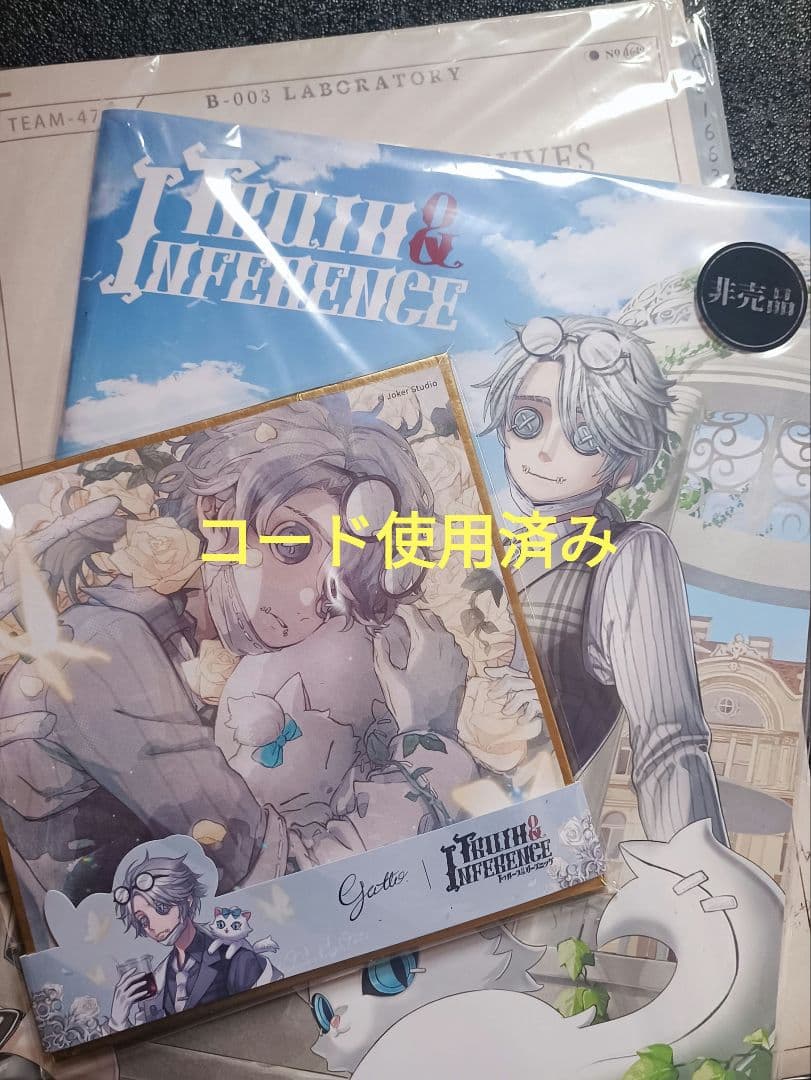 第五人格 オフラインパック 特別豪華版 納棺師