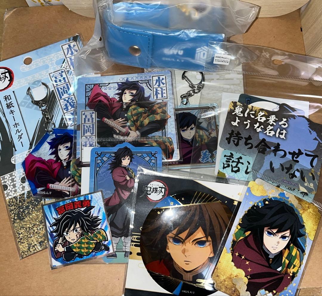 鬼滅の刃 冨岡義勇 グッズ 9点 まとめ売り