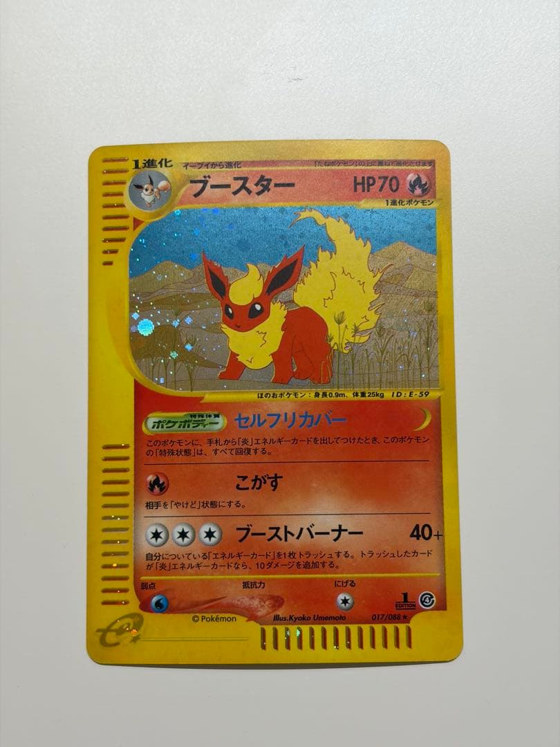 ポケモンカード　ブースター　カードe キラ