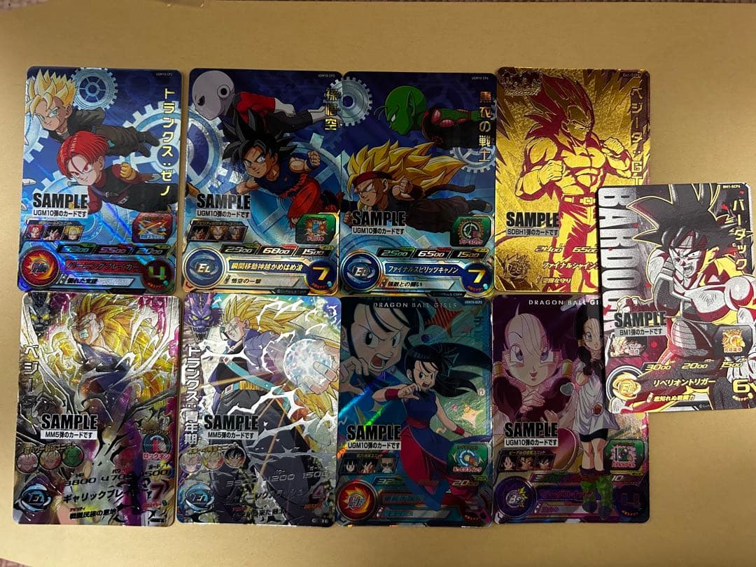 スーパードラゴンボールヒーローズ サンプルカードセット　まとめ売り　バラ売り⚪︎