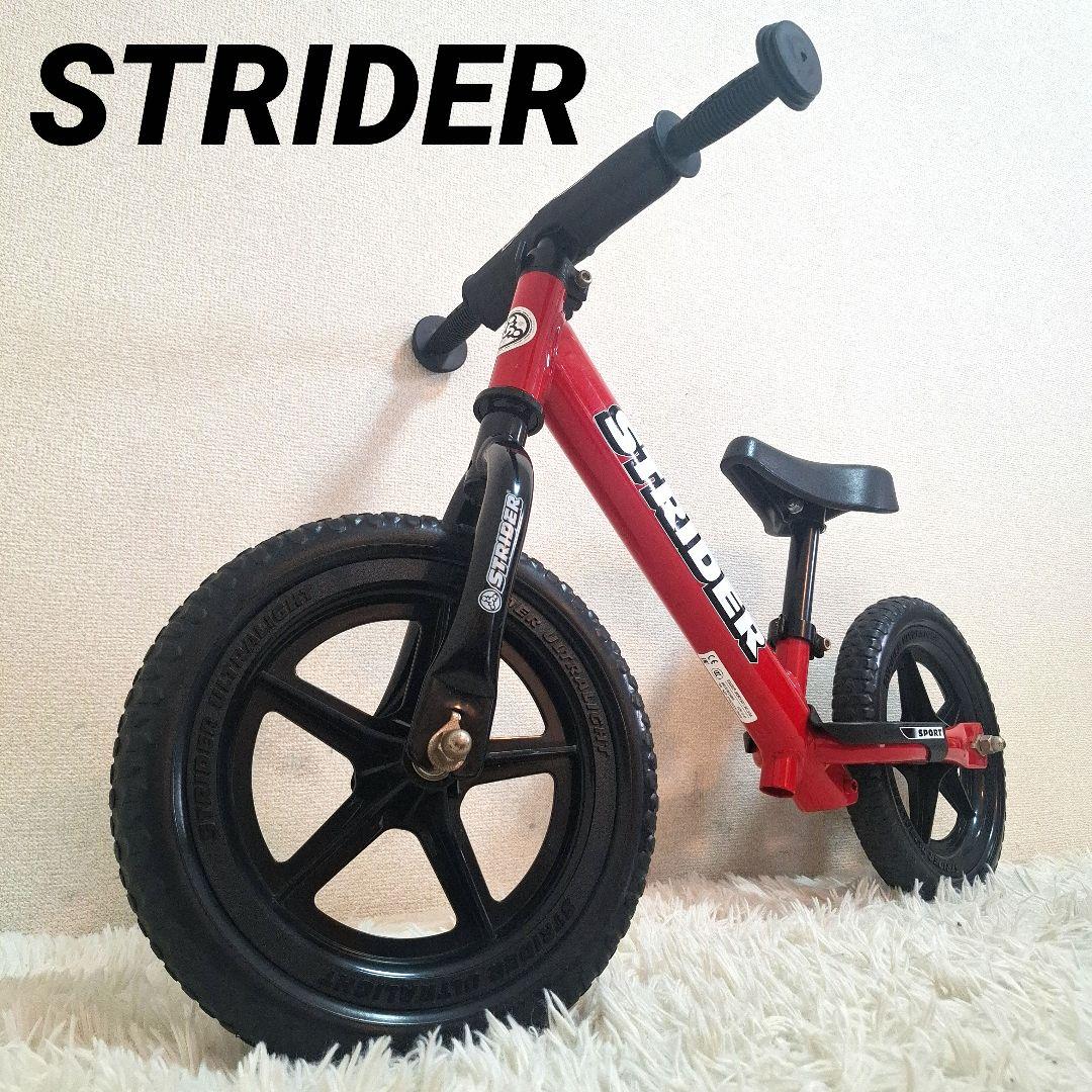 【極美品】STRIDER ストライダー スポーツモデル 12インチ レッド
