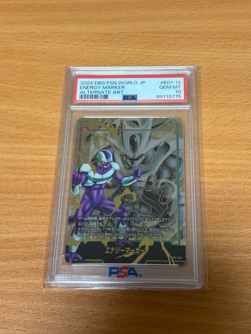 エナジーマーカー　クウラ　パラレル　E01-12　PSA10