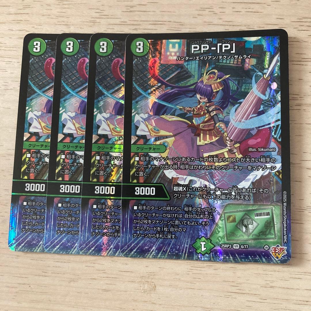 パンドラプリンセス-プリン　4枚セット