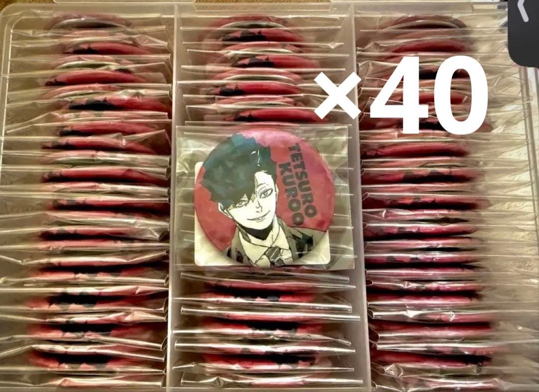 ハイキュー 黒尾鉄朗 オル缶クロニクル 40個 まとめ売り 缶バッジオールスター