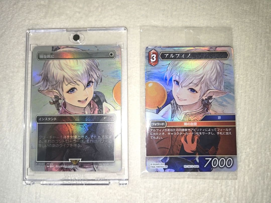 剣を鍬に　FOIL　アリゼー・ルヴェユール　アルフィノ　FFコラボ　プロモ