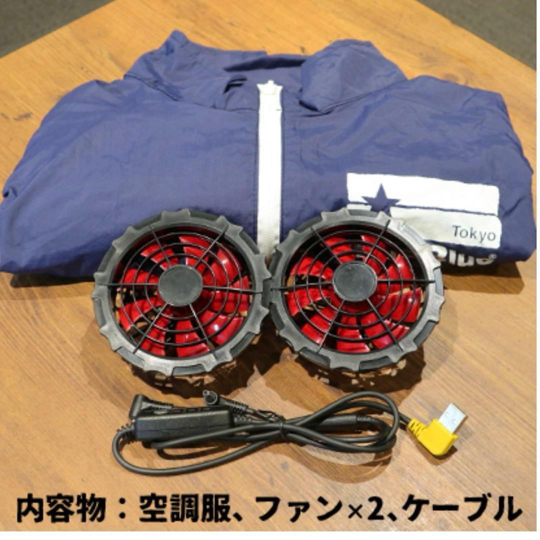 ブルーブルー　ファン付き釣りベスト