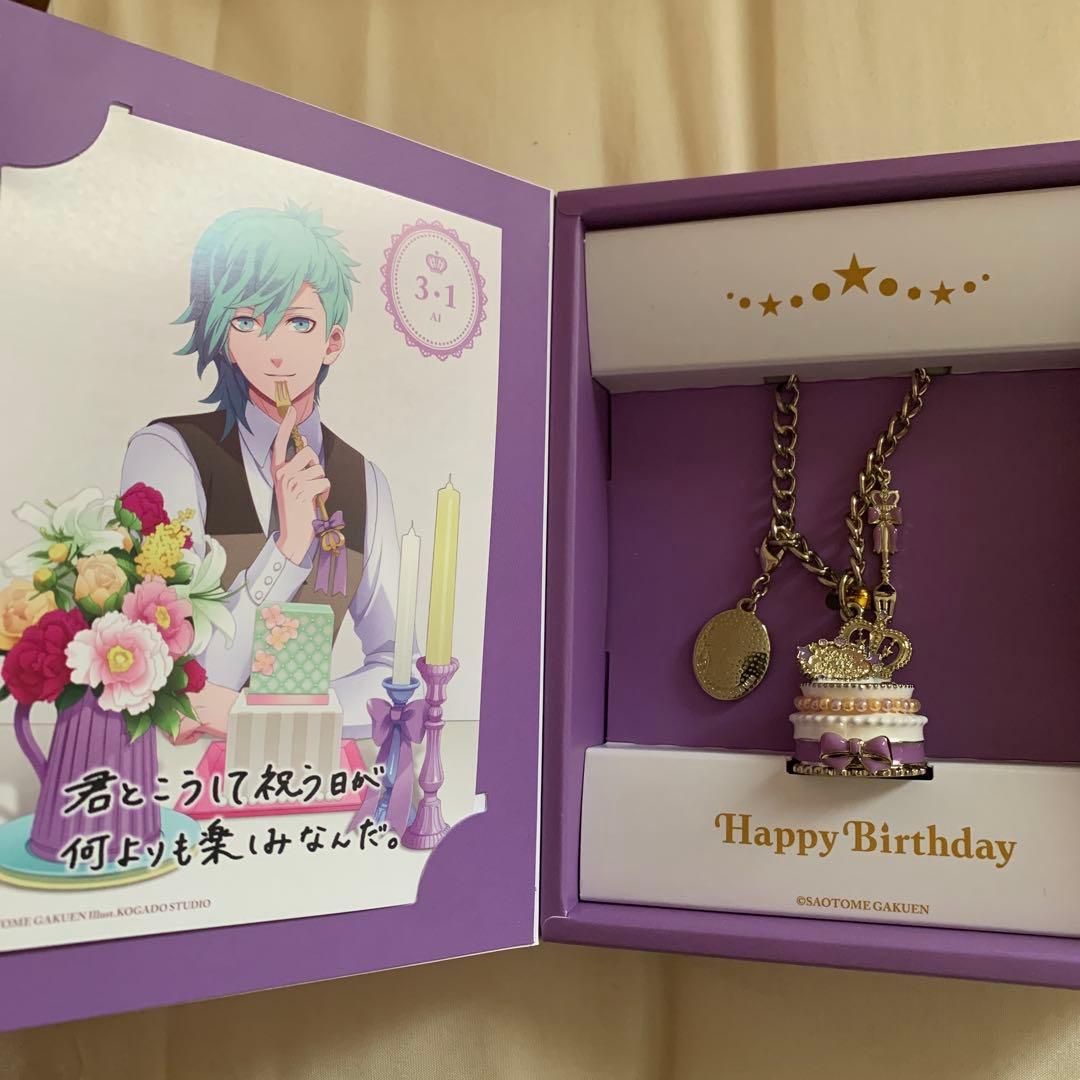 うたプリ 美風藍 グッズ14点セット バラ売り不可